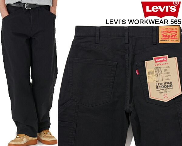 リーバイス ワークウエア 565 LEVIS WORKWEAR 565 UTILITY PANTS BLACK a11360001 ユーティリティパンツ ブラック Blacks23H21078 ストレッチ サイドポケット