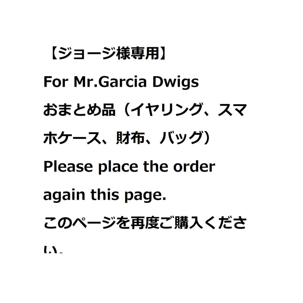 (haru様専用！)おまとめ購入2点！ ☆(marina様専用！)おまとめ購入2点！