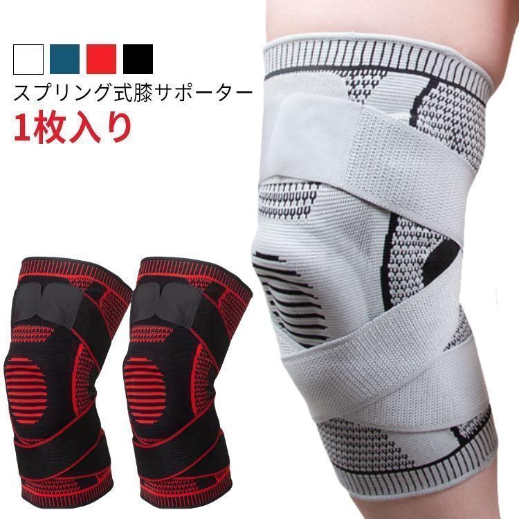 膝サポーター 大きい スプリング式 スポーツ 薄手 ひざ サポーター 簡単 ひざ ヒザ バネ入りスプリング入り 膝用 サポーター シリコンパッド内蔵 衝撃吸収 ウォーキング ランニング マラソン 半月 sam2113