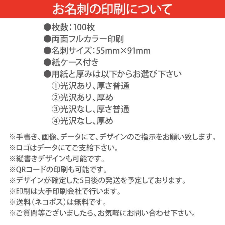 名刺作成 名刺印刷 100枚 両面 フルカラー 紙ケース付 No.1923 名刺作成 名刺印刷 100枚 両面 フルカラー 紙ケース付 No.1923