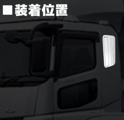 ガーニッシュ 左右セット