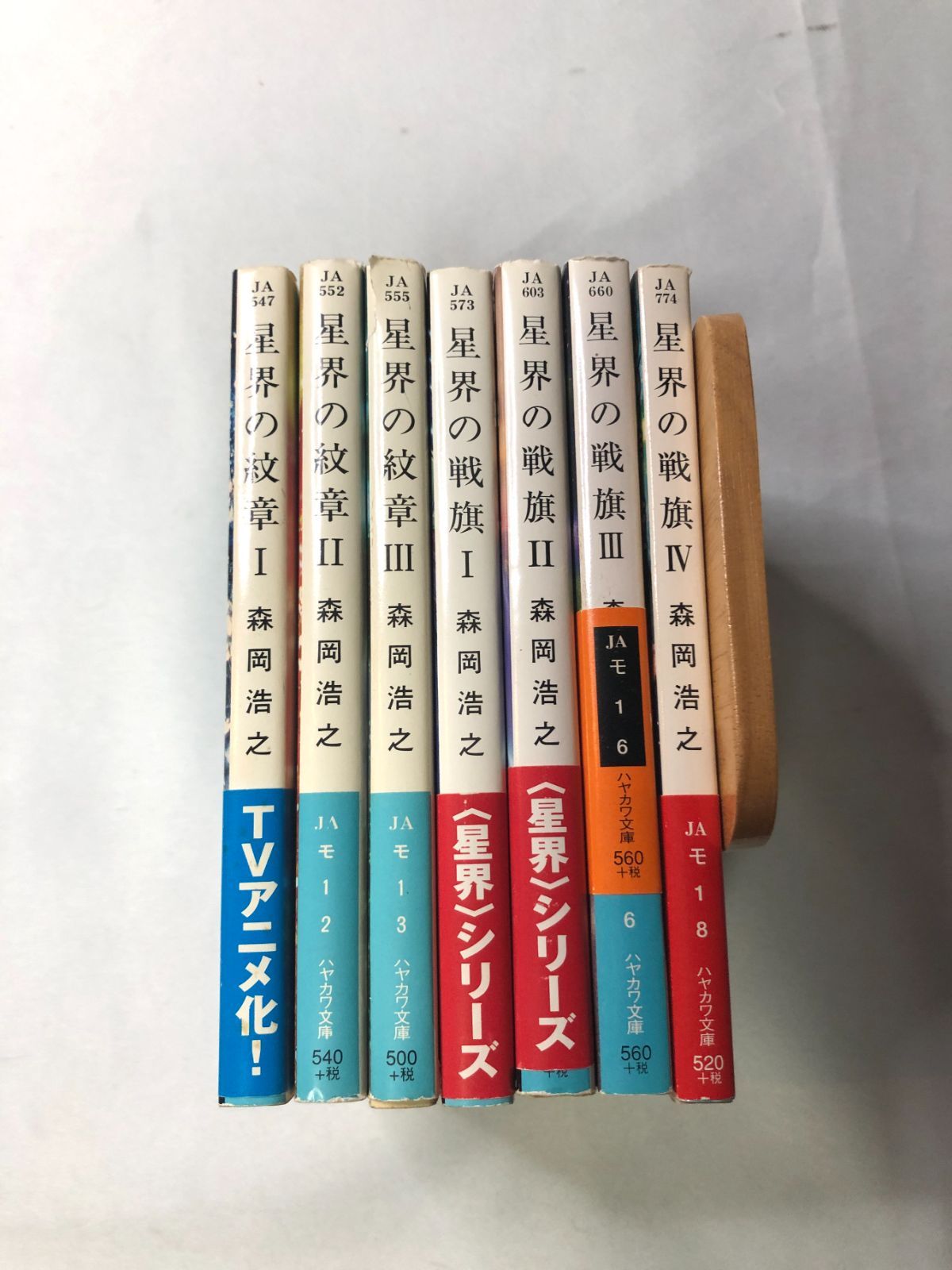 星界の紋章 全8巻セット 星界の紋章 全8巻セット