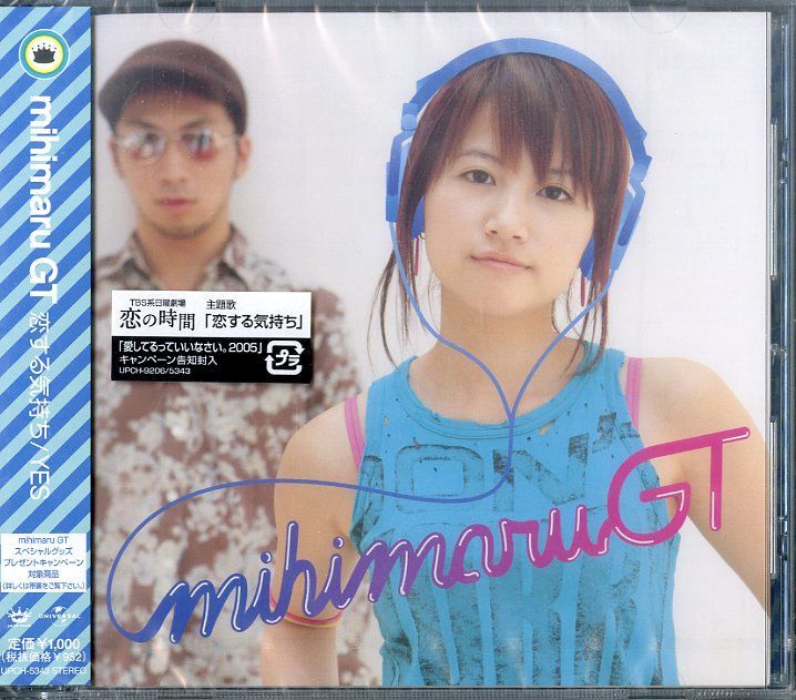 CDS1枚 / mihimaru GT / 恋する気持ち/YES / D00172341 - メルカリ