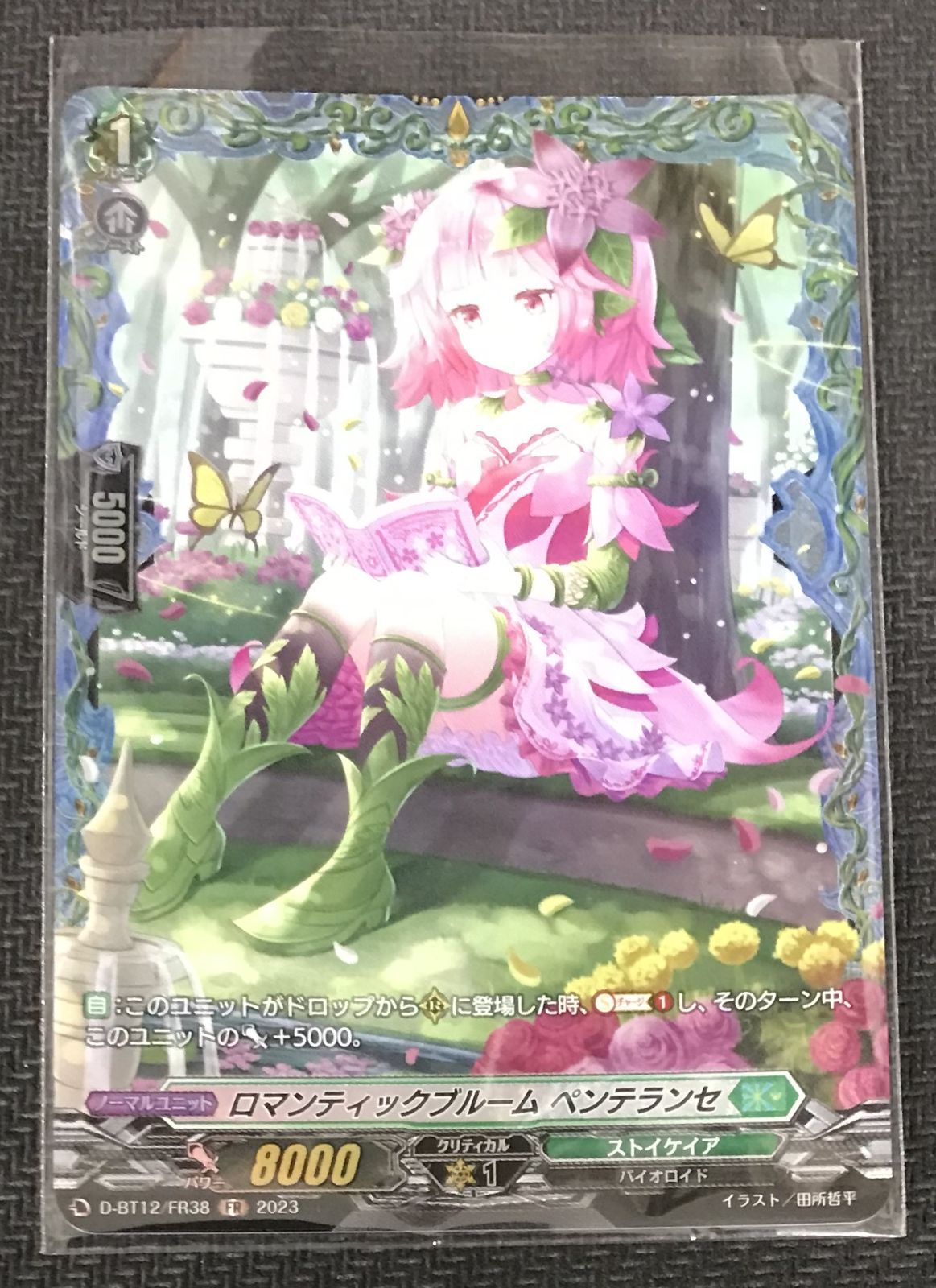FR ヴァンガード ロマンティックブルーム ペンテランセ 4枚セット FR ヴァンガード ロマンティックブルーム ペンテランセ 4枚