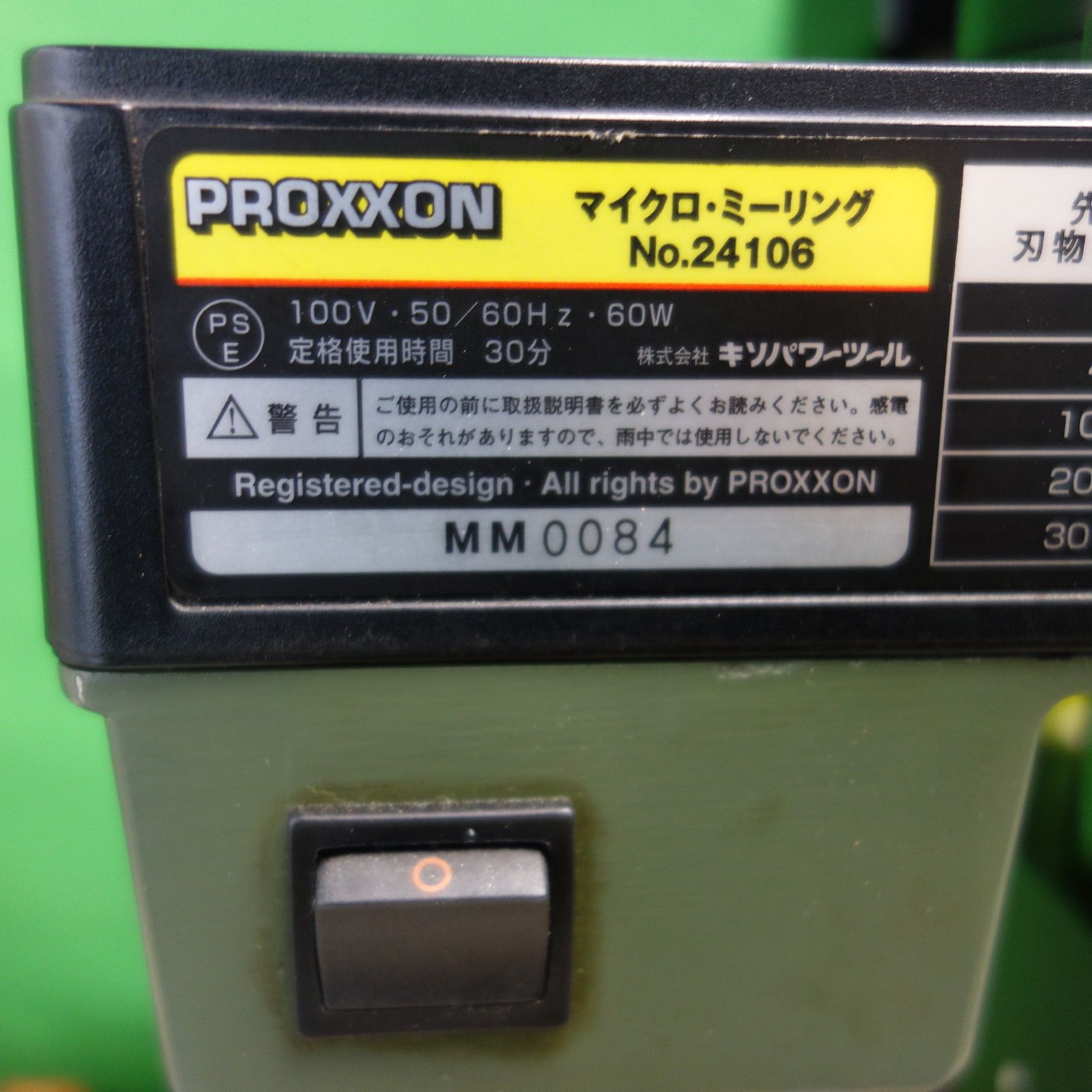 送料無料] 美品☆PROXXON プロクソン 卓上小型旋盤 マイクロミーリング
