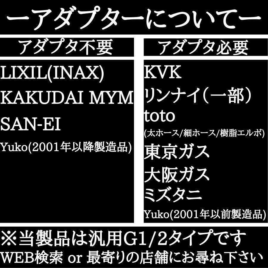 ☆お急ぎ便ですぐ届く！】シャワーホース toto inax kvk アダプター