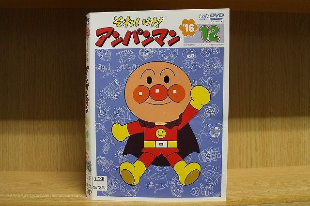 DVD それいけ!アンパンマン '16 全12巻 ※ケース無し発送