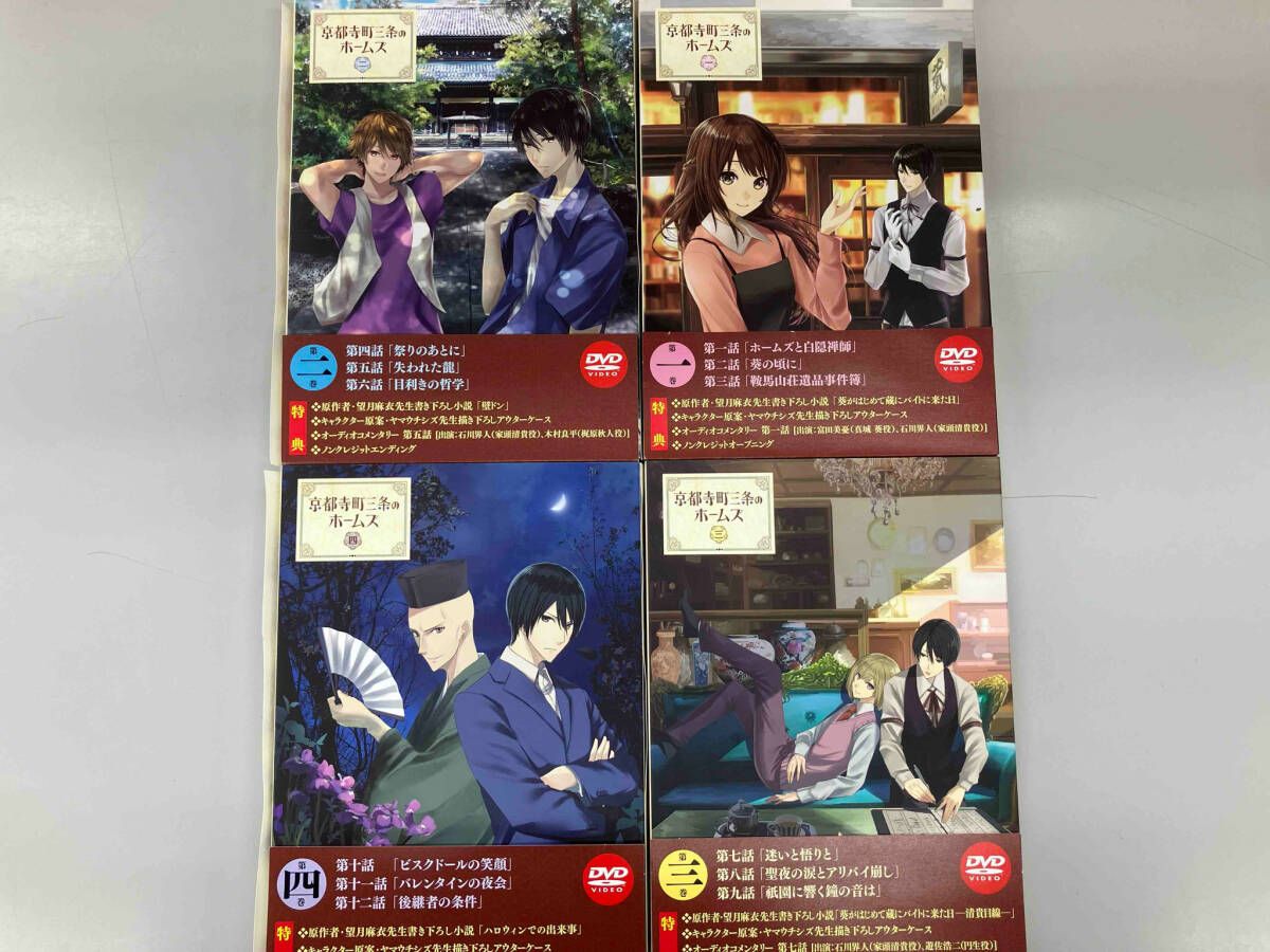 京都寺町三条のホームズ　全６巻　レンタル ケース無し 京都寺町三条のホームズ 全6巻 レンタル ケース無し