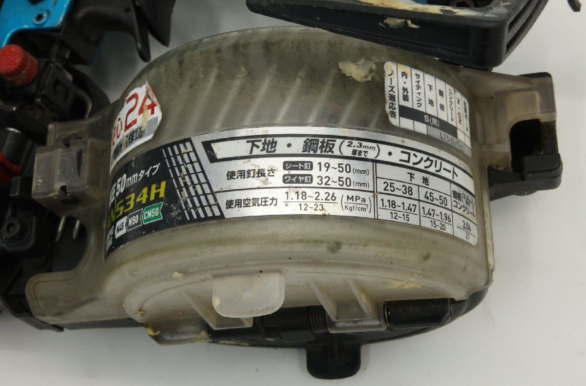 マキタ makita 高圧エアネイラー AN534H 高圧50mmタイプ 青 高圧エア釘打機 電動工具 工具 沖縄 離島 配送不可 併 B1B