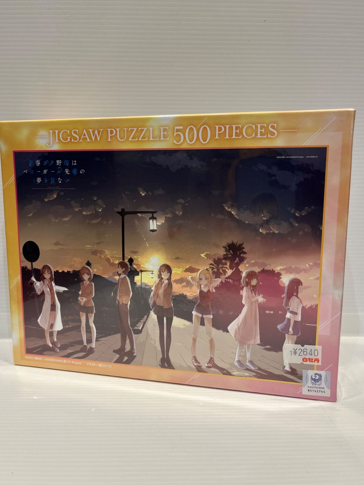 青春ブタ野郎はバニーガール先輩の夢を見ない 直筆サイン入り