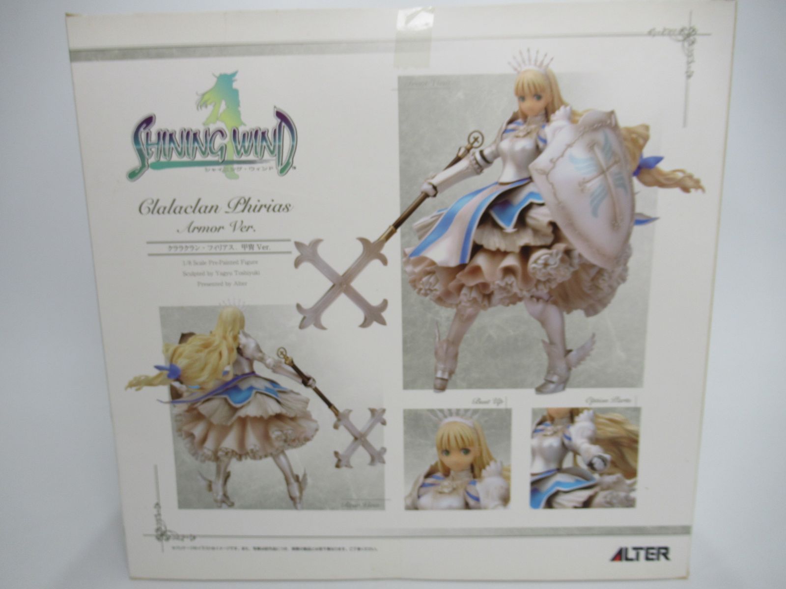 シャイニング・ウィンド クララクラン・フィリアス 甲冑Ver. 1/8