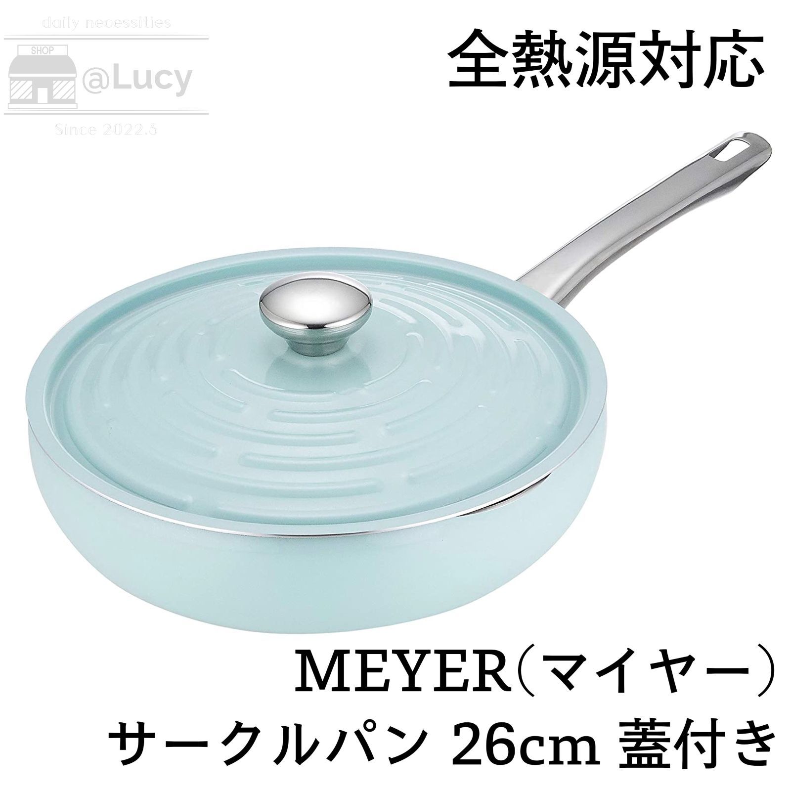 マイヤー MEYER 26cm サークルパン フライパン ブルー - 鍋/フライパン