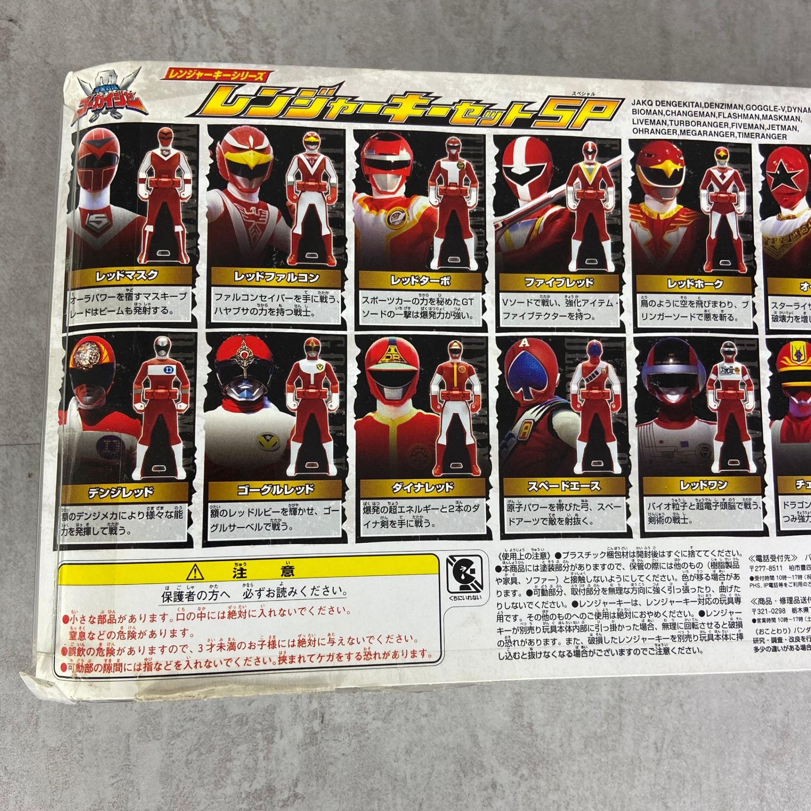 BANDAI - BANDAI　バンダイ　スーパー戦隊シリーズ　レンジャーキーシリーズ レンジャーキーセットSP　スペシャル　おもちゃ　男児用ホビー バンダイ 商品・サービスサイト | レンジャーキーシリーズ