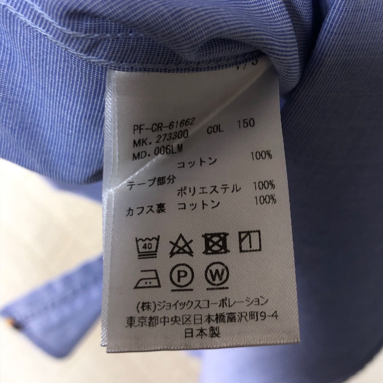 ポールスミス