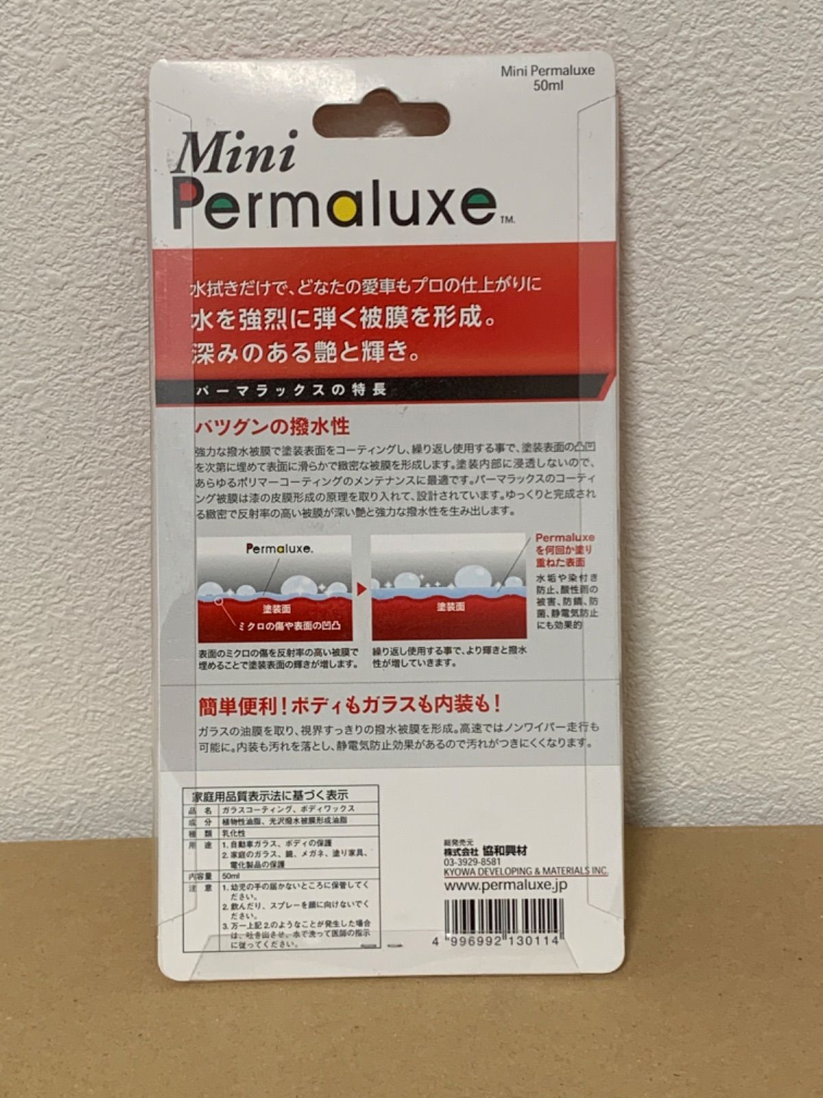 限​定​販​売​】 Mini Permaluxe パーマラックス 超撥水 ienomat.com.br