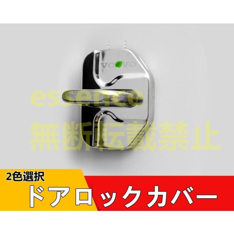 ドアロックカバー ドアストライカー カバー ガーニッシュ ボルボ XC60 用 4P 2色選択