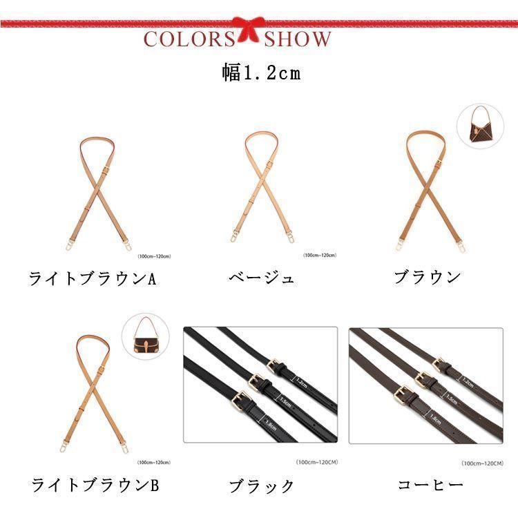 ショルダー紐 調節