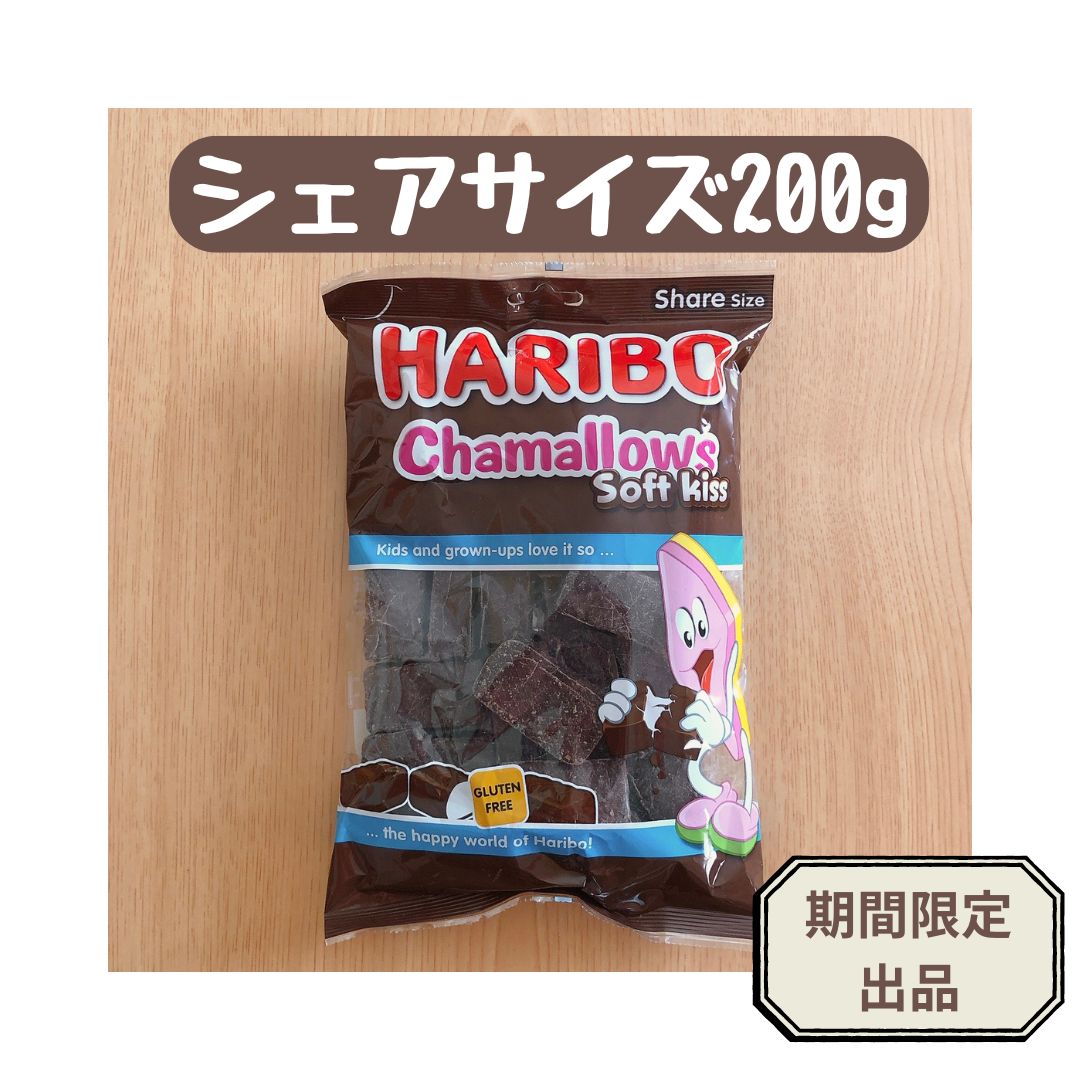 日本未発売】ハリボー HARIBO チョコレートマシュマロ チョコ