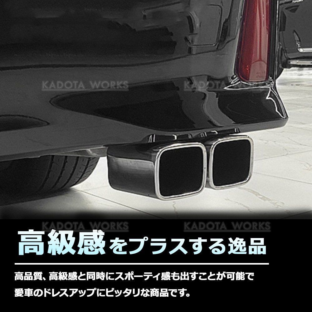 ヴェルファイア アルファード 30系 スクエア マフラーカッター