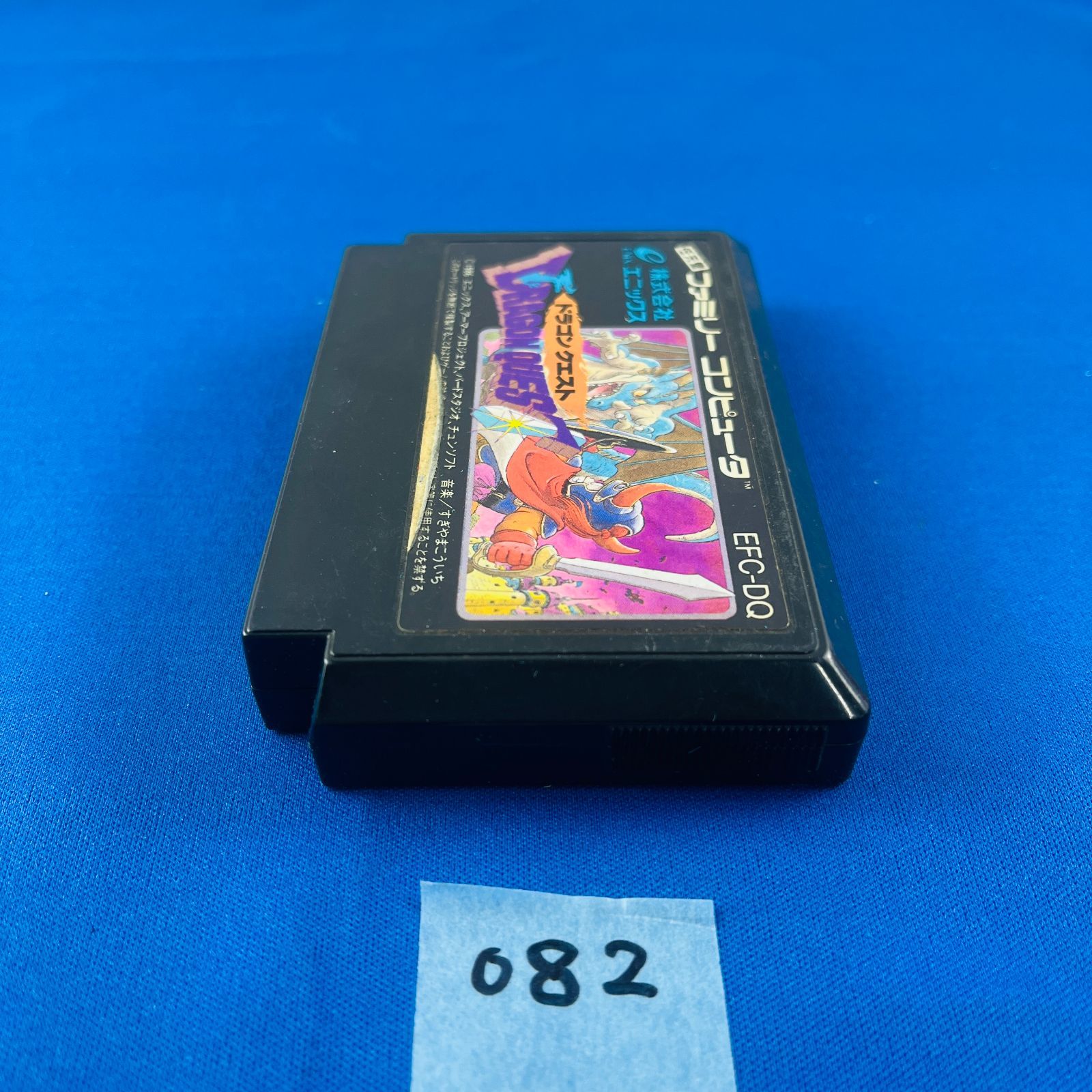 任天堂 - 説明書あり　任天堂　ファミコン　ドラゴンクエスト　ファミリーコンピュータ ファミリーコンピュータ TM 取説 任天堂 取扱説明書 非売品 冊子