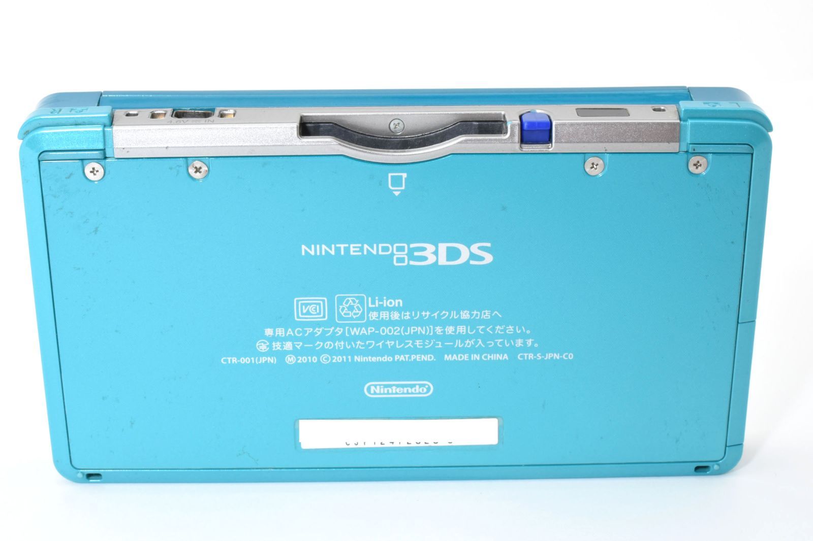 すぐ遊べる ニンテンドー3DS 本体 アクアブルー CTR-001 動作 済 裸眼3D立体視対応 懐かしのDSソフトもOK 任天堂 Nintendo ゲーム機