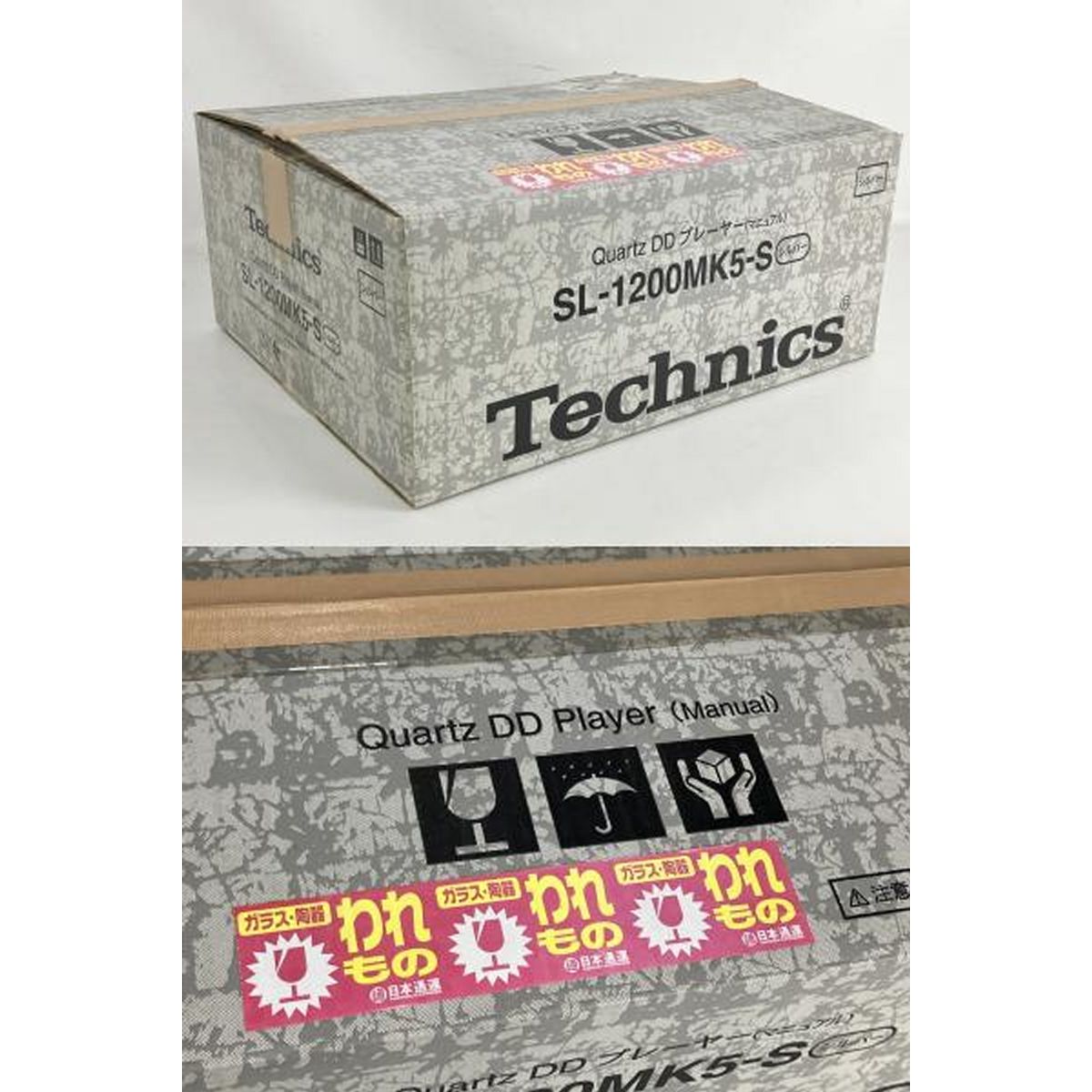 Technics SL-1200mk5 ターンテーブル レコードプレーヤー 音響機器 Y10515931