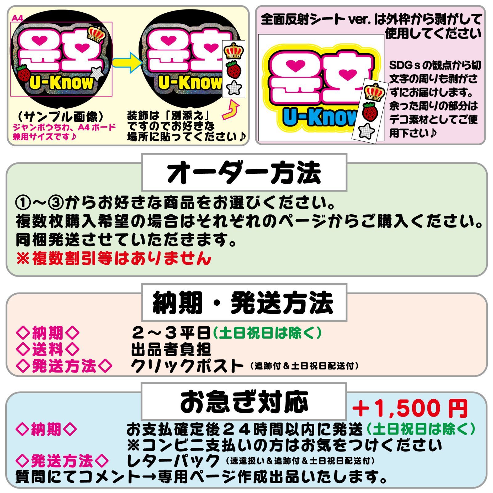 G反射うちわ文字【東方神起□チャンミンMAX】選べるカラーハングル反射