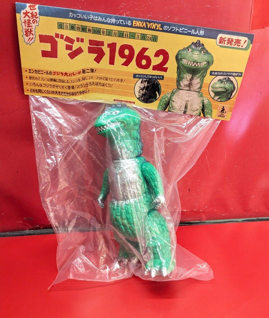 ENKA VINYL ゴジラ1962 緑成型 - メルカリ