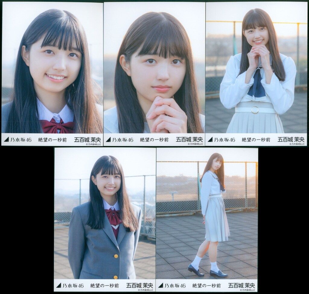 乃木坂46 WebShop限定 五百城茉央 絶望の1秒前 MV 5枚コンプ
