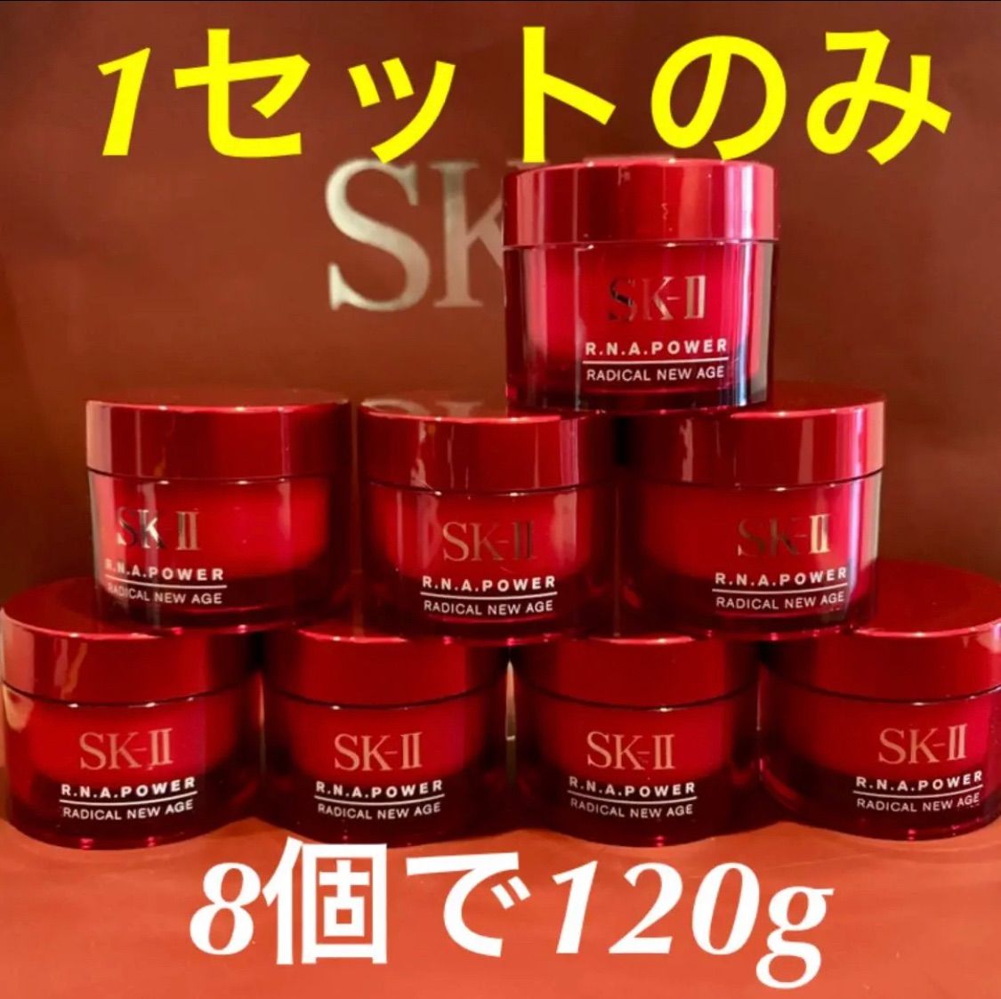 SK-II R.N.Aパワーラディカルニューエイジ 15g×10個 美容乳液-