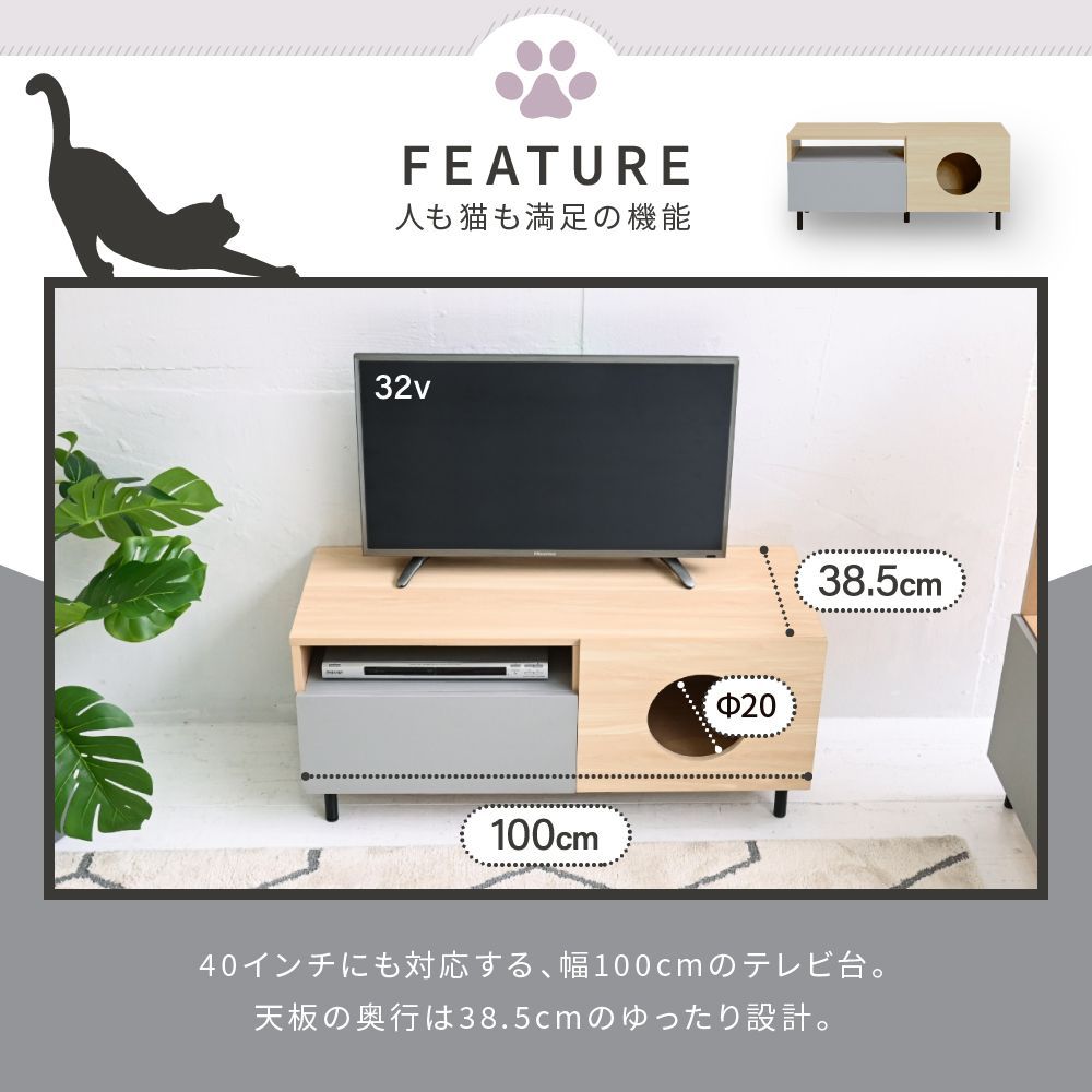 TVボード