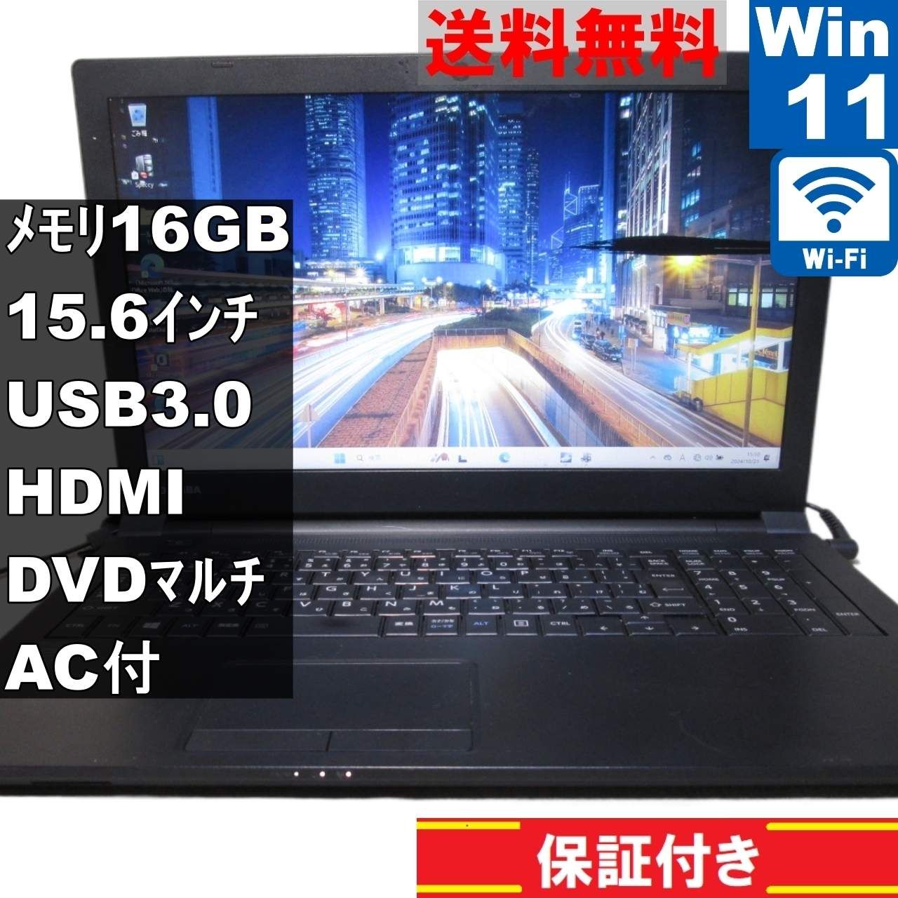 東芝 dynabook Satellite R35/P【Core i3 5005U】　16GBメモリ　【Windows11 Pro】MS 365 Office Web／Wi-Fi／USB3.0／HDMI [90985]