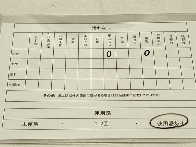 正絹 現代物高級道行コート【おしどり 楓 蔦】染め分け 暈し