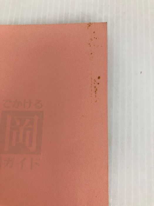 子どもとでかける福岡あそび場ガイド メイツユニバーサルコンテンツ