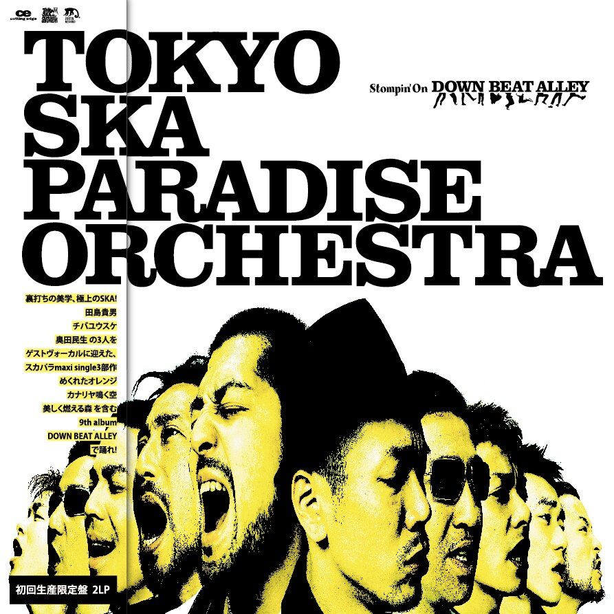 2LP Tokyo Ska Paradise Orchestra Stompin CTJR961078 cutting edge Japan Vinyl 未開封 /00660