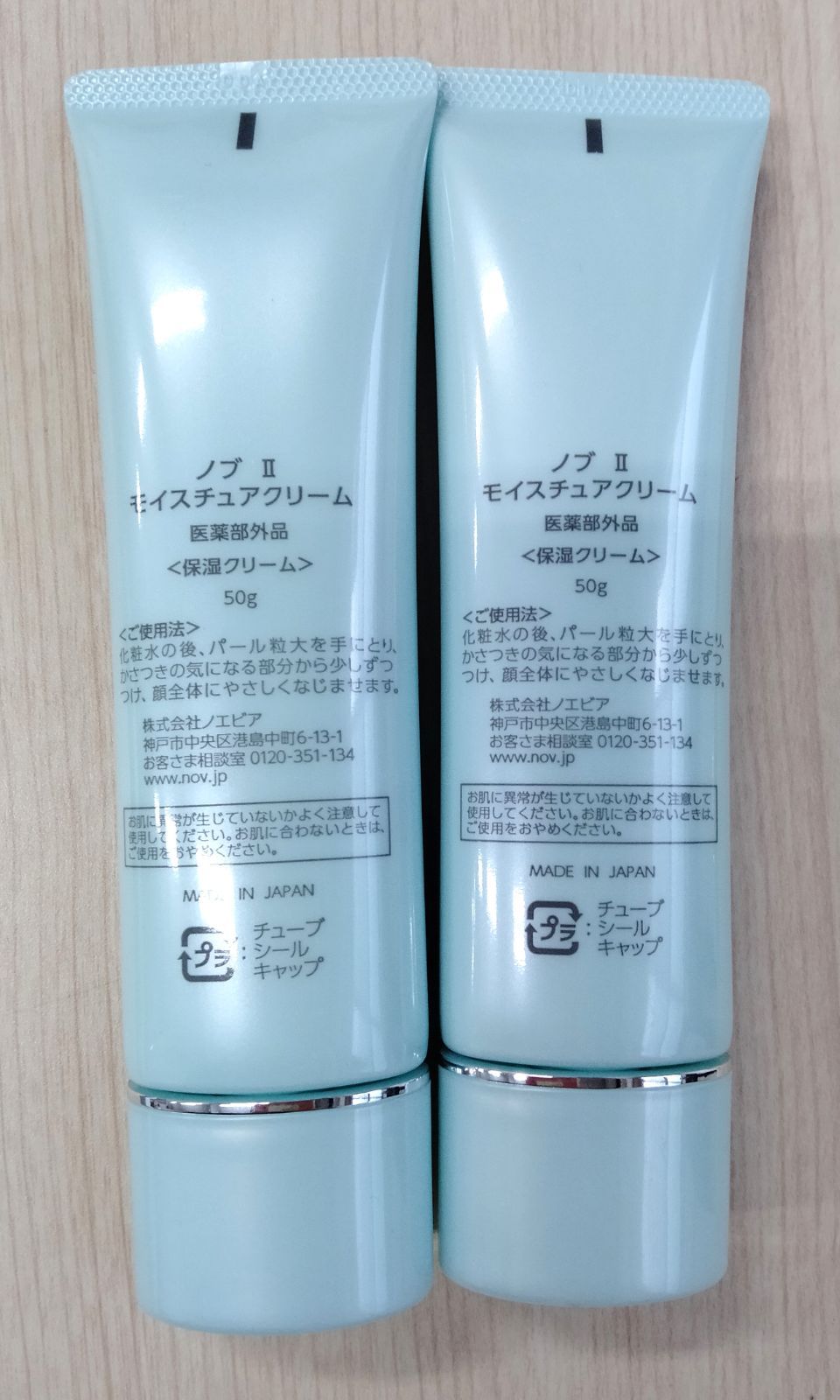 NOVⅡモイスチュアクリーム✕5個 NOV フェイスローション EX・L