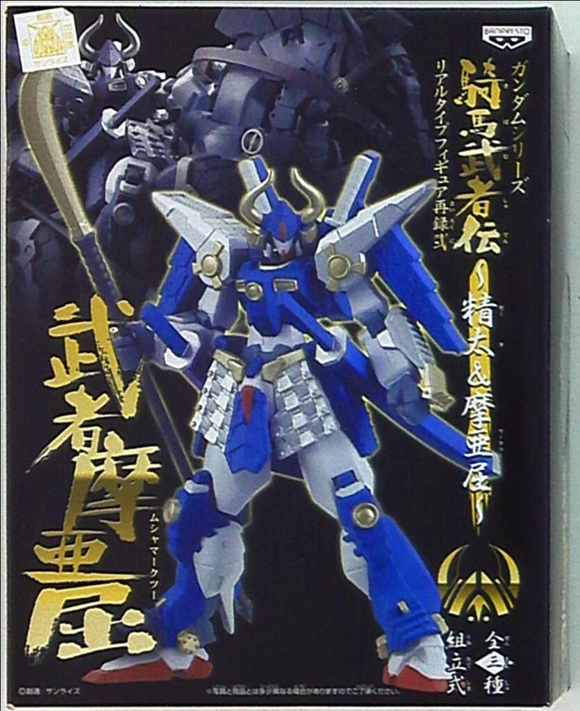 バンプレスト 騎馬武者伝RTフィギュア02(再録) 武者摩亜屈