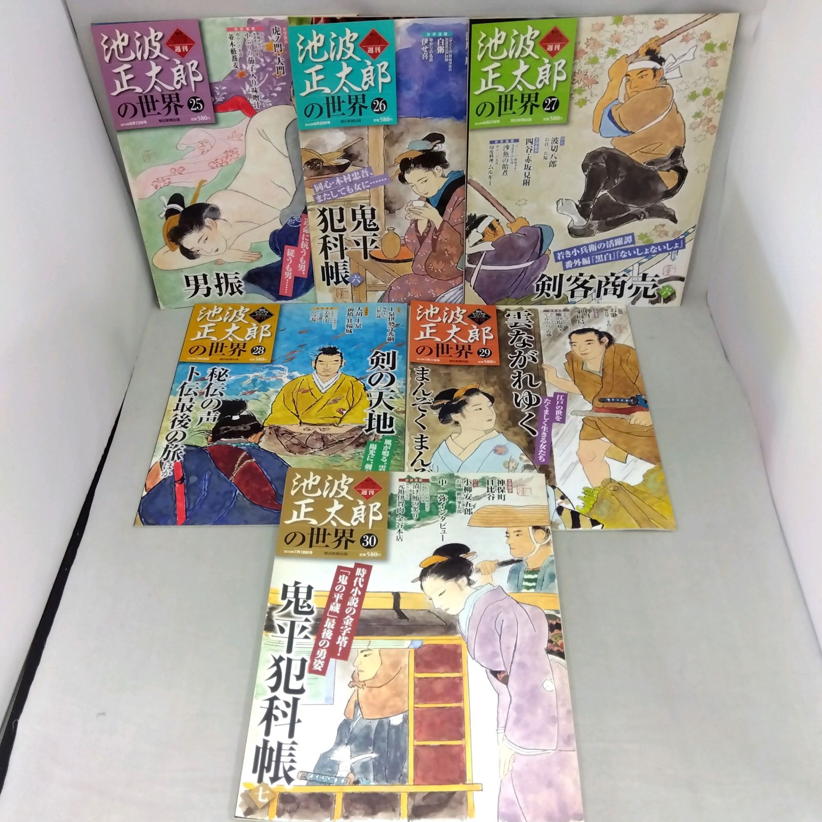 池波正太郎の世界30冊セット