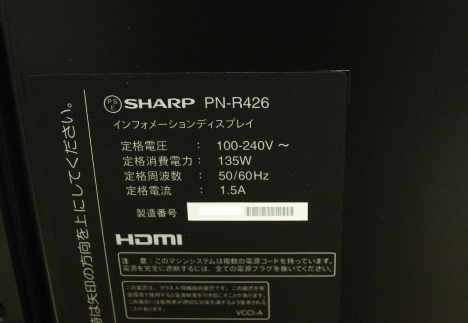 78154☆SHARP 42型LED液晶ディスプレイ PN-R426 - ルビー雑貨 - メルカリ