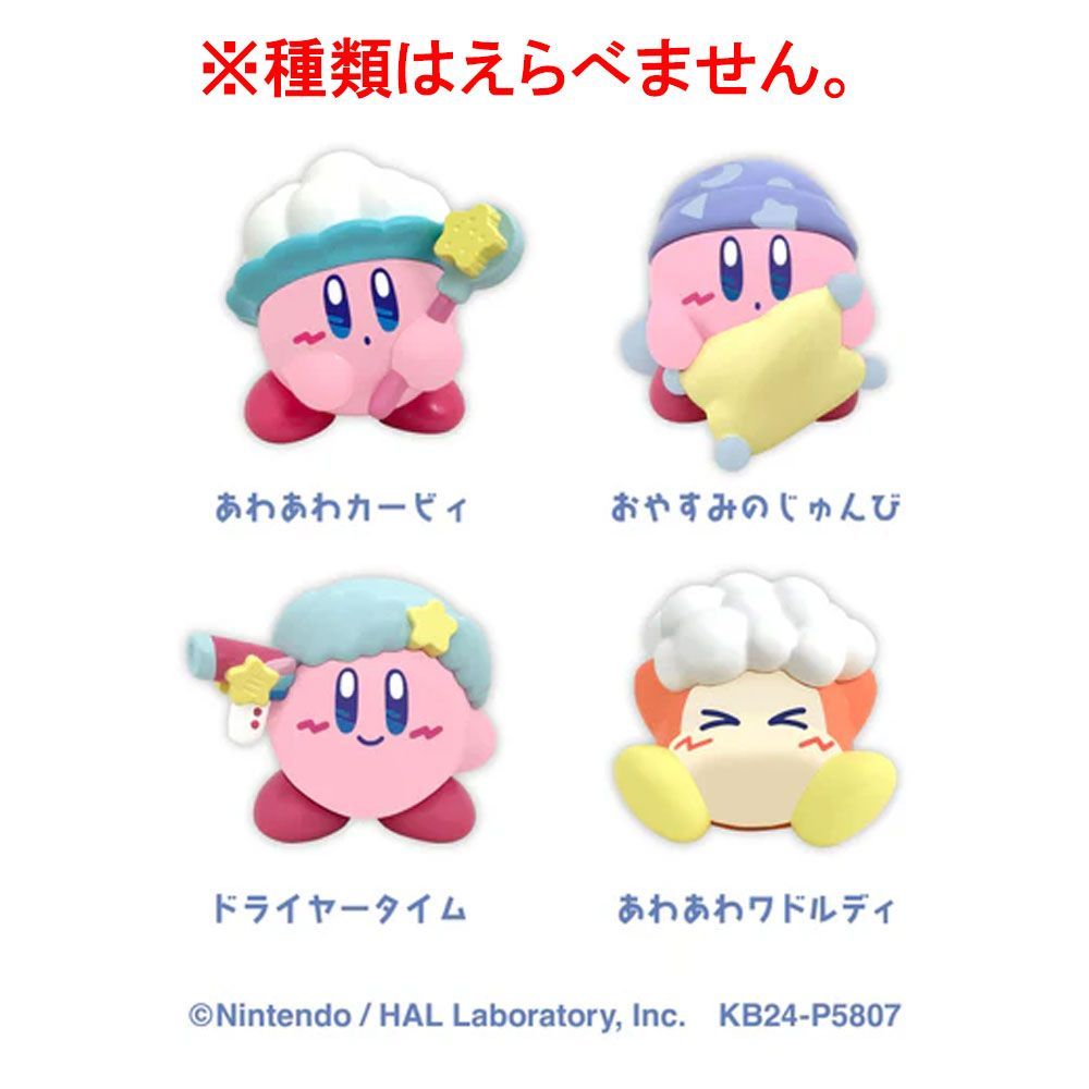 セット 星のカービィ バスボール5 シャボンのかおり 75 g 入浴剤 入浴料 バスボム 男の子 女の子 マスコット おもちゃ プレゼント 6才以上