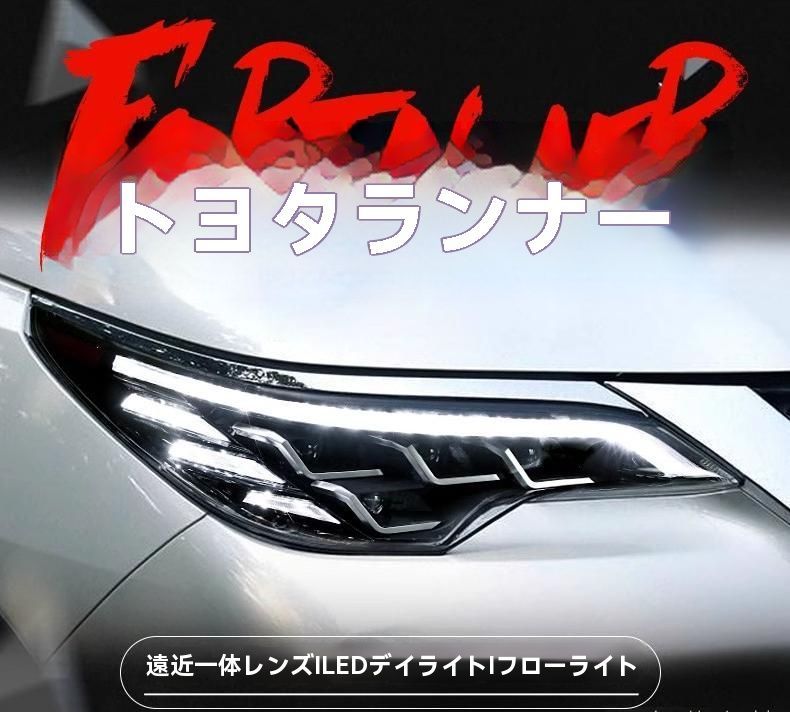 16-20年式トヨタフォーチュナー改造流水ターンシグナルLEDヘッドライトアセンブリ
