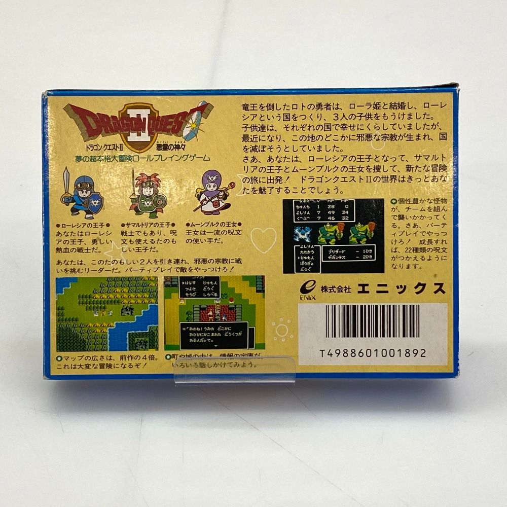 05w12463T SQUARE ENIX ドラゴンクエストII 悪霊の神々 ゲームソフト