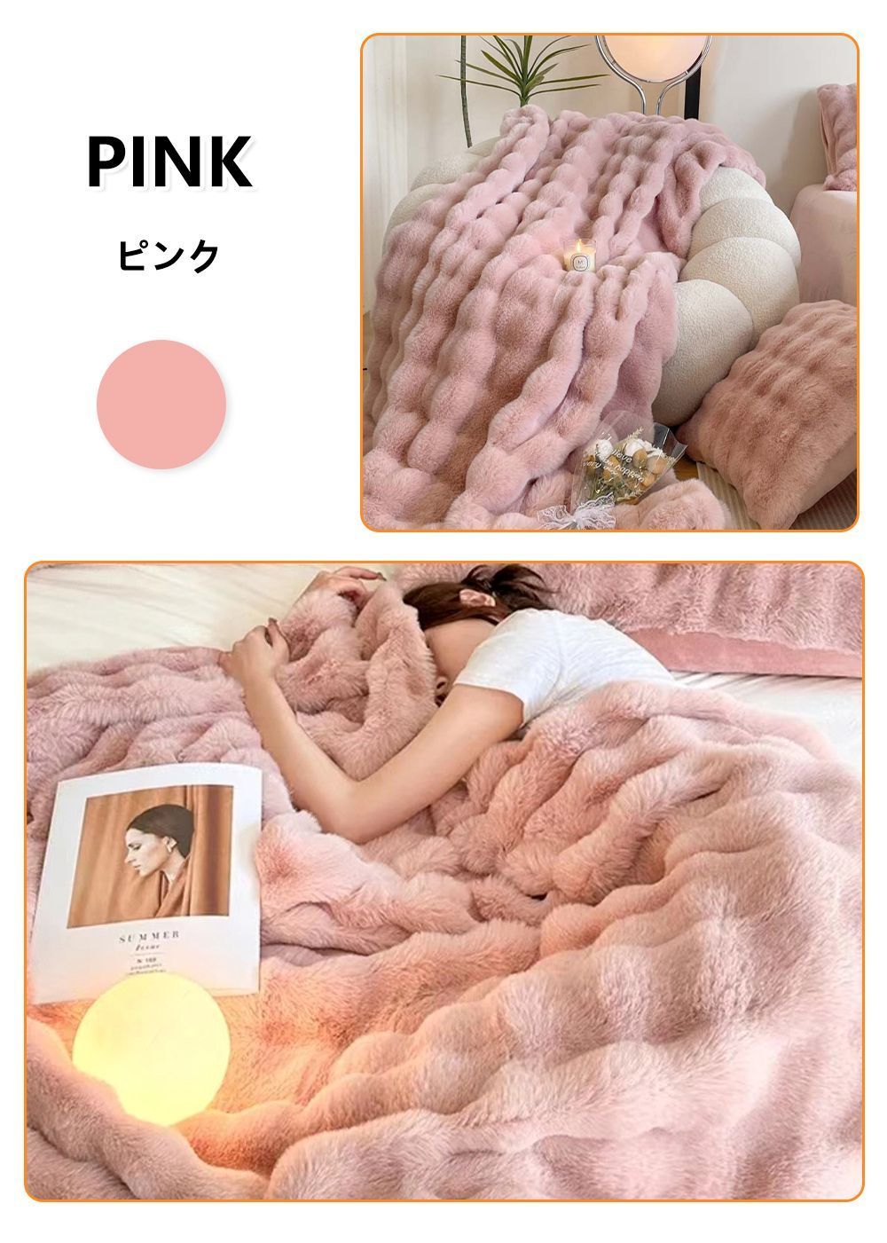 枚合わせ ブランケット
