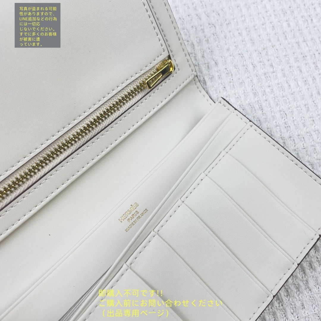 最終値下げ！！　HERMES 長財布 未使用品】最終値下げ HERMES エルメス長財布 さいふ ウォレット