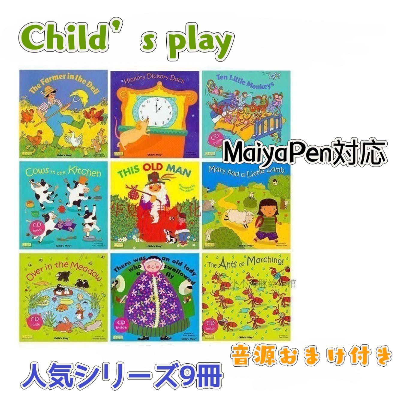 新品】Child'sPlay（チャイルズプレイ）英語絵本シリーズ9冊 英語童謡