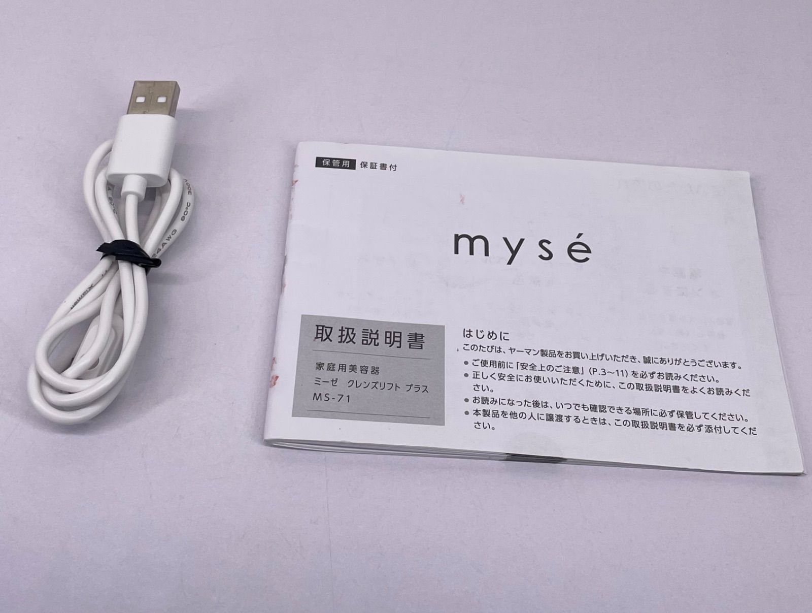 myse ミーゼ クレンズリフト プラス ブルー MS-71L - メルカリ