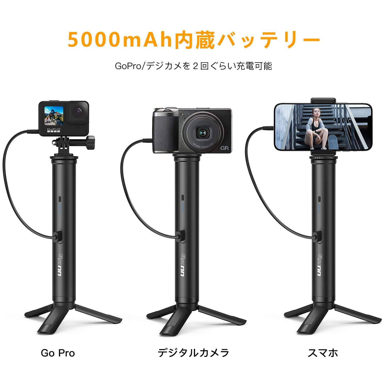 UURIG GoPro用 自撮り棒 バッテリー内蔵 5000mAh 5段延長 GoPro用