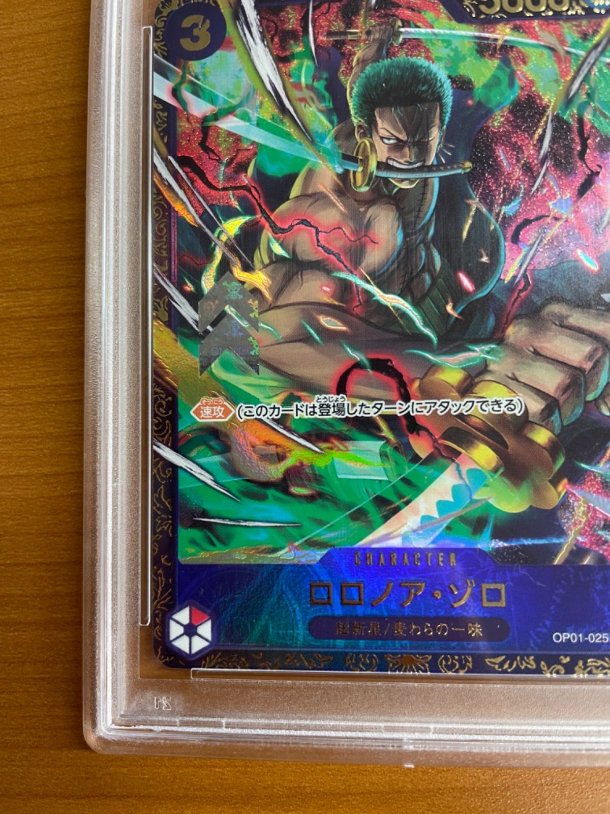 PSA10】ロロノア・ゾロ OP01-025 SR フラッグシップバトル2023 4