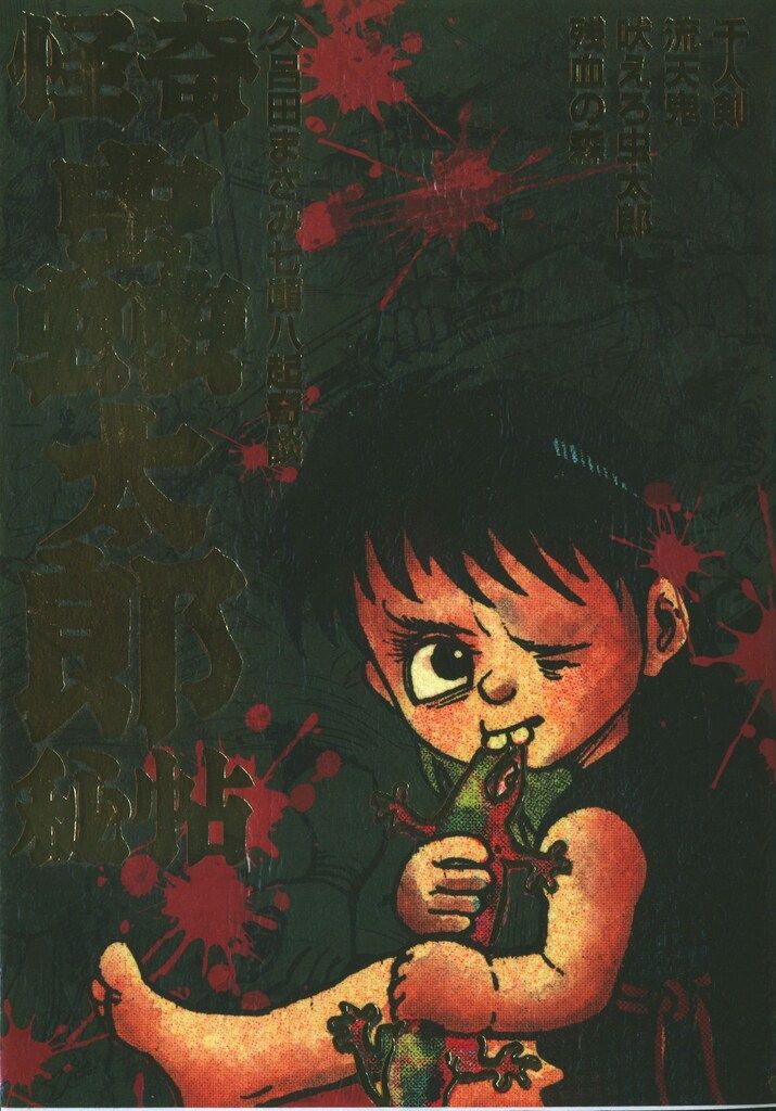 ロゴスのゆくえ―現代アメリカ文学論 (1974年) (英語文学世界叢書) ロゴスのゆくえ—現代アメリカ文学論 (1974年) (英語文学世界叢書