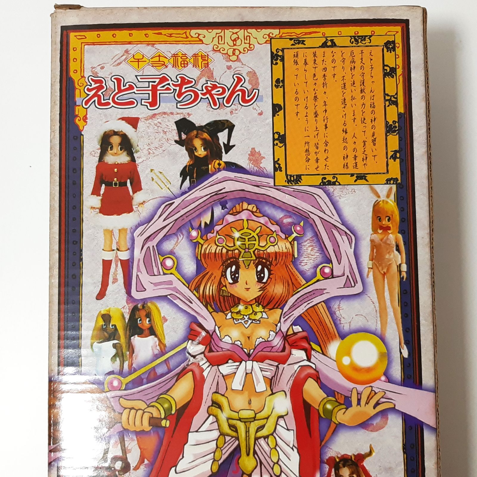 マーミット 干支福神 えと子ちゃん 卯年装束 メモリアルスーパー